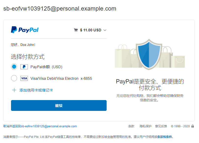 PayPal支付2.png