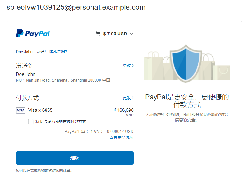 PayPal支付demo3.png