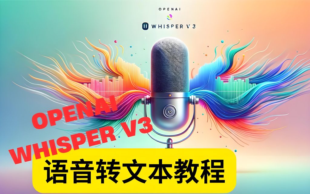 Python视频转文字，中文语音识别，Whisper模型教程，语音转文本实战，视频字幕生成，长音频处理，人工智能语音转换，深度学习语音识别