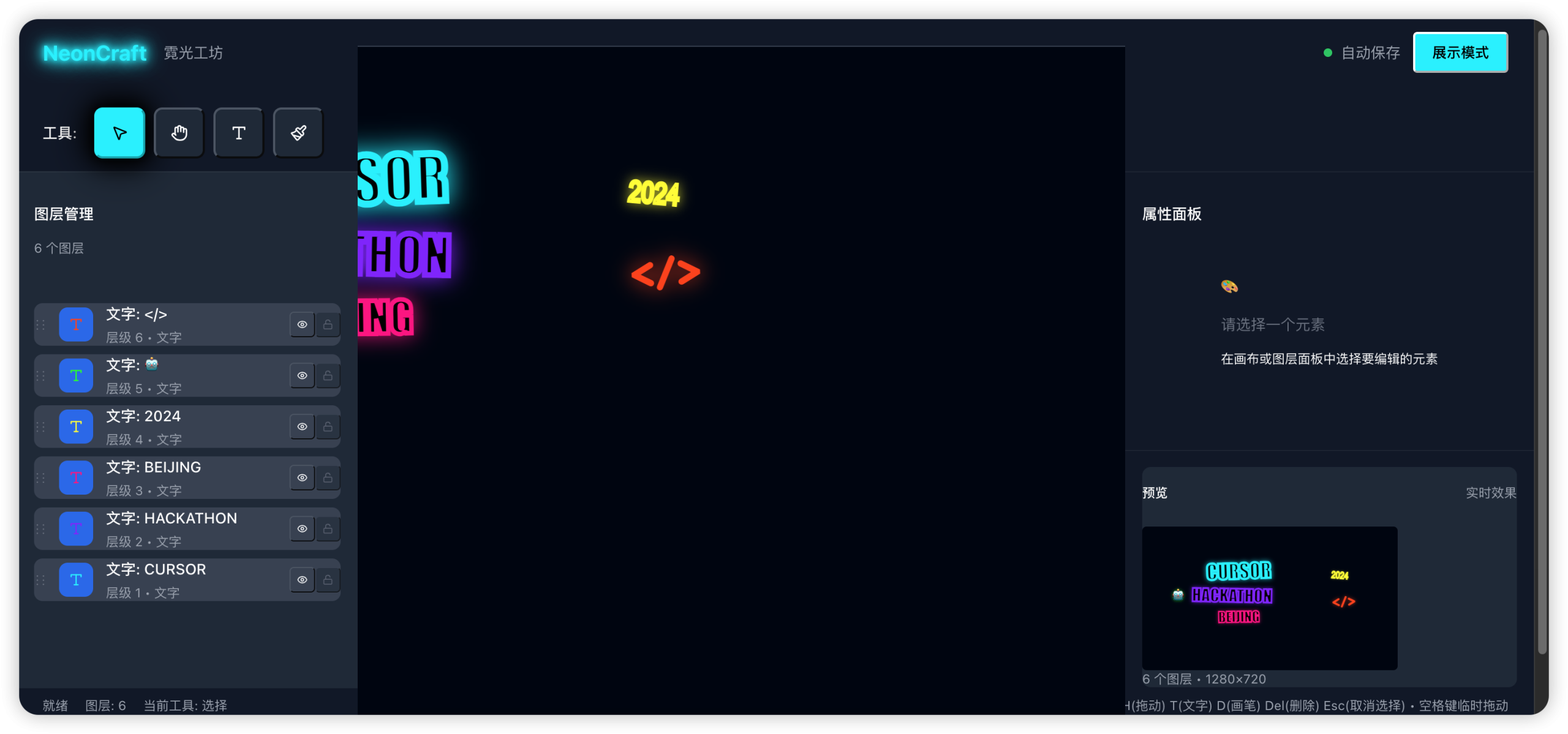 NeonCraft